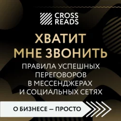 Саммари книги «Парадокс шимпанзе. Как управлять эмоциями для достижения своих целей», аудиокнига Алисы Астаховой. ISDN67237571