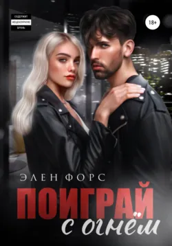 Лука, аудиокнига Элен Форс. ISDN68920047