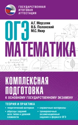 Математика. Геометрия. 10-й класс. Углублённый уровень, аудиокнига . ISDN70523833