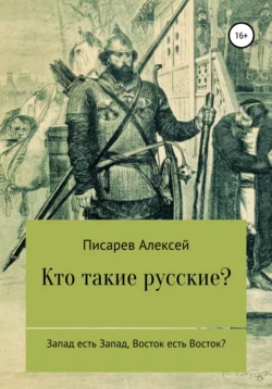 Космическая тварь Наташа, аудиокнига Алексея Дмитриевича Писарева. ISDN68648094