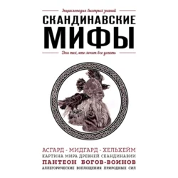 Госпожа, аудиокнига Елены Яворской. ISDN6605274
