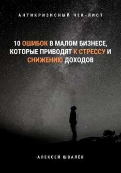 Харизма и успех. Как достигать своих целей быстрее, аудиокнига . ISDN69587686