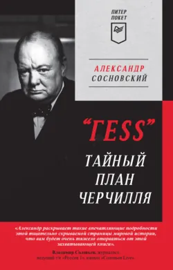 Крысиная тропа Третьего рейха, аудиокнига . ISDN73232003
