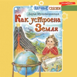 Приключения в мире динозавров, аудиокнига . ISDN69187864
