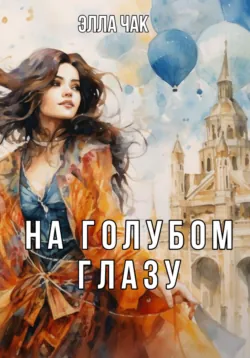 Капля крови на бусине дзи, аудиокнига . ISDN74336076