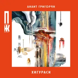 Смерть знает твое имя, аудиокнига . ISDN71380303