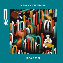 Безбожный переулок, аудиокнига . ISDN66772828