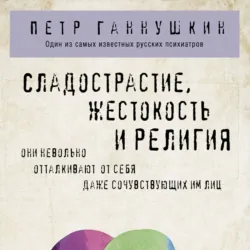 Труды клиники на Девичьем поле. Рассказы о моих пациентах, аудиокнига . ISDN70695604