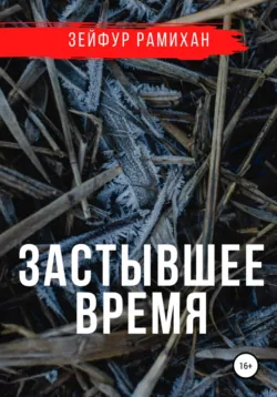 Цепи, аудиокнига . ISDN68343935