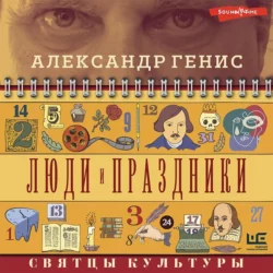 Обратный адрес. Автопортрет, аудиокнига Александра Гениса. ISDN19397632