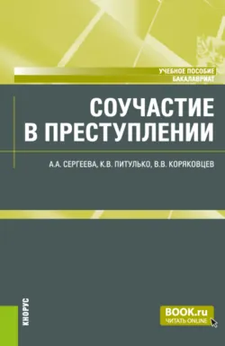 Современные проблемы суда присяжных в России и зарубежных странах. (Аспирантура, Бакалавриат, Магистратура). Монография., аудиокнига . ISDN67259214