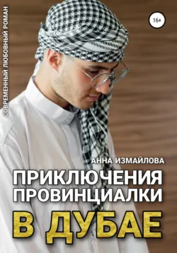Пышка и сосед неприличного размера, аудиокнига . ISDN74388088