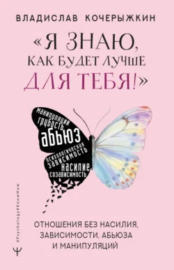 Финансист комнатный. Основы финансовой грамотности для чайников. Как избавиться от психологии бедности?, аудиокнига Владислава Кочерыжкина. ISDN54293611