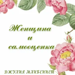 Разговор с подругой, аудиокнига . ISDN68064191