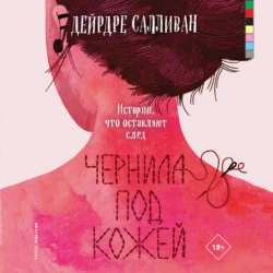 13 сказок лесов и морей, аудиокнига . ISDN67317084