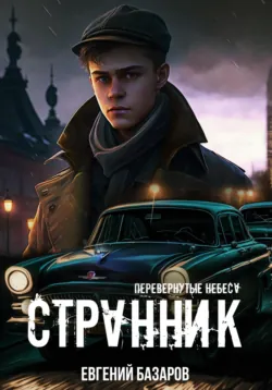 Узел Горгоны, аудиокнига . ISDN71846137