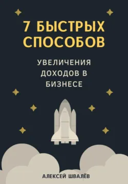 Харизма и успех. Как достигать своих целей быстрее, аудиокнига . ISDN69587686