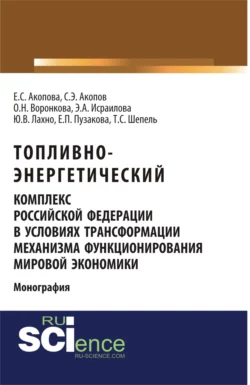 Финансы и кредит. (Бакалавриат). Учебник., аудиокнига Елены Сергеевны Акоповой. ISDN68465624