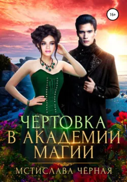 Второй шанс для сгоревшего феникса. Том 2, аудиокнига . ISDN74107272