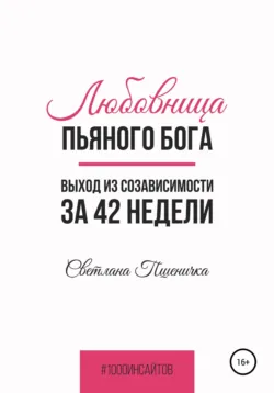 Инфантил. Как понять, какой у тебя эмоциональный интеллект, аудиокнига . ISDN68975139