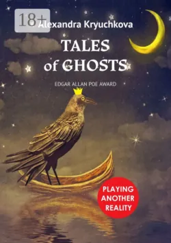 The Island of Charon. Playing Another Reality. Antoine de Saint-Exupery Award,  аудиокнига. ISDN67598216