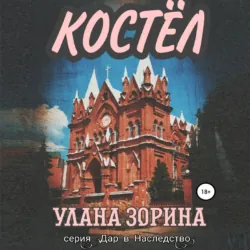 Капкан Иллюзий, аудиокнига . ISDN68028688