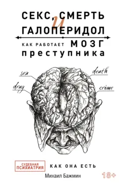От Дзена до Нейрона: как улучшить свою жизнь, используя нейронауки Запада и мудрость Востока, аудиокнига . ISDN73378293