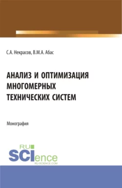 Практикум по теории оптимального управления. (Бакалавриат, Магистратура). Учебное пособие., аудиокнига . ISDN71050231