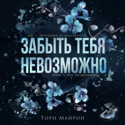 В объятиях сердца, аудиокнига . ISDN72877027