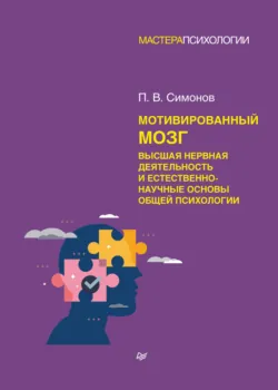 Эмоциональный мозг, аудиокнига . ISDN73179663