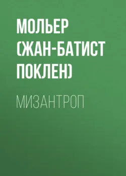 Трагическая история доктора Фауста, аудиокнига . ISDN3956225