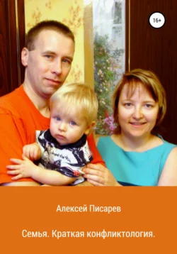Космическая тварь Наташа, аудиокнига Алексея Дмитриевича Писарева. ISDN68648094