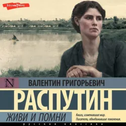 Пожар, аудиокнига . ISDN69151474
