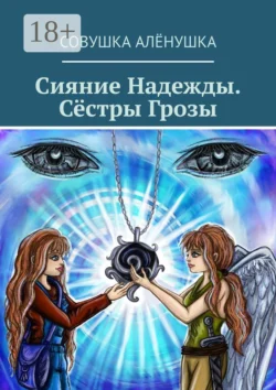 И это френдзона? Любовный роман, аудиокнига Владимира Митюка. ISDN70522012