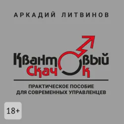 Что делать, если…, аудиокнига Людмилы Петрановской. ISDN2472335