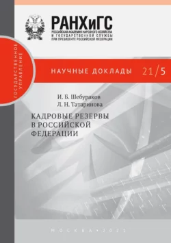 Менеджмент в вопросах и ответах. Учебное пособие, аудиокнига В. Р. Веснина. ISDN21552436