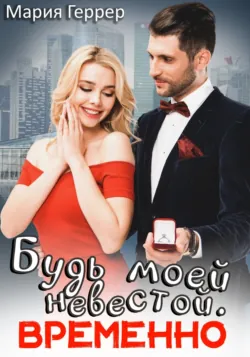 Его (с)нежный ангел, аудиокнига . ISDN71465851