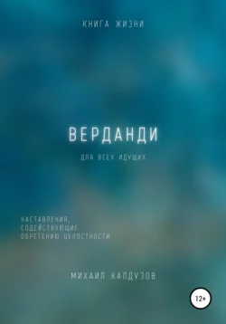 Авалон. Для всех идущих, аудиокнига Михаила Константиновича Калдузова. ISDN68676911