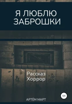 Моя Оборона! Лихие 90-е. Том 4, аудиокнига Артёма Марта. ISDN70793089