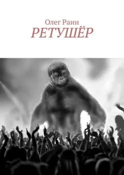 ЗБ, аудиокнига . ISDN39966629