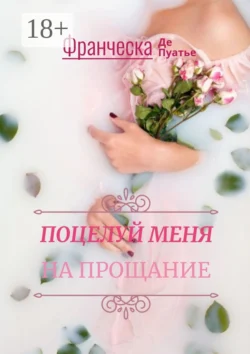 Дневник блондинки, аудиокнига Альмиры Рай. ISDN62972638