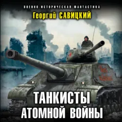 Позывной «Волкодав». Огонь Сталинграда, аудиокнига . ISDN67294148