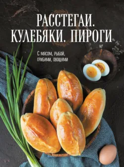 Готовим пельмени, манты, хинкали и другую лепную классику, аудиокнига . ISDN74304721