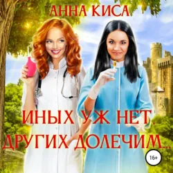 Всё своё тащу с собой, аудиокнига . ISDN68022989
