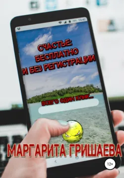 Смерть, отбор и котики, аудиокнига . ISDN70257958