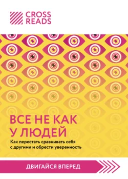 Ферузе и компания, аудиокнига Елены Валентиновны Григорьевой. ISDN68698518