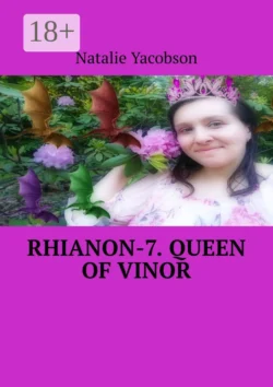 Rhianon-7. Queen of Vinor Natalie Yacobson