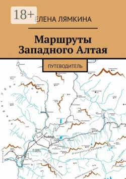 Мой удивительный Памиро-Алай-78, аудиокнига Александра Трофимова. ISDN72251623