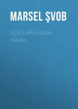 Uşaqların səlib yürüşü - Марсель Швоб