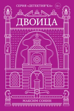 Охота, аудиокнига . ISDN71278777